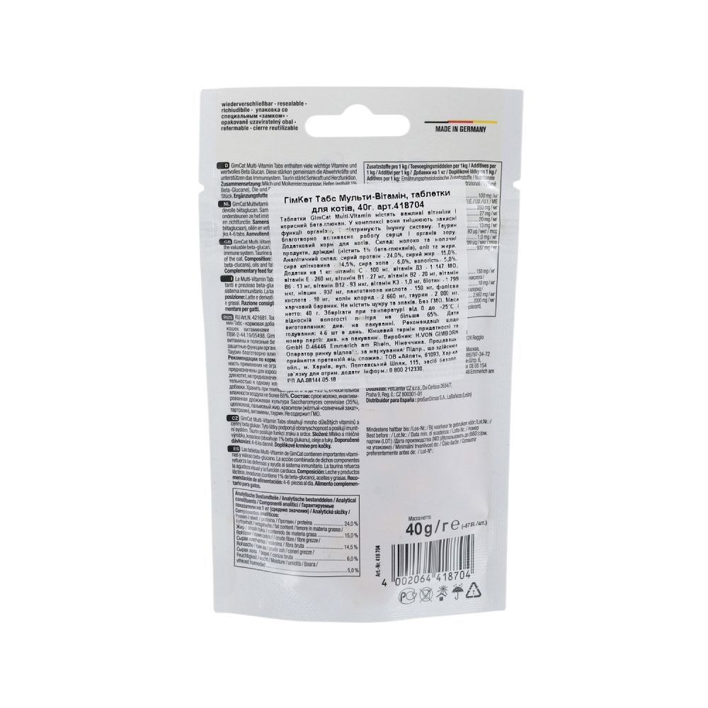 Ласощі для котів GimCat Multi-Vitamin Tabs 40 г - мультивітамін