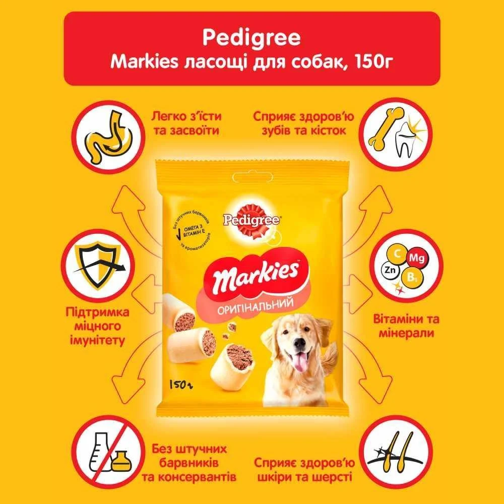 Ласощі для собак Pedigree Markies 150 г - курка Ласощі для собак Pedigree Markies 150 г - курка