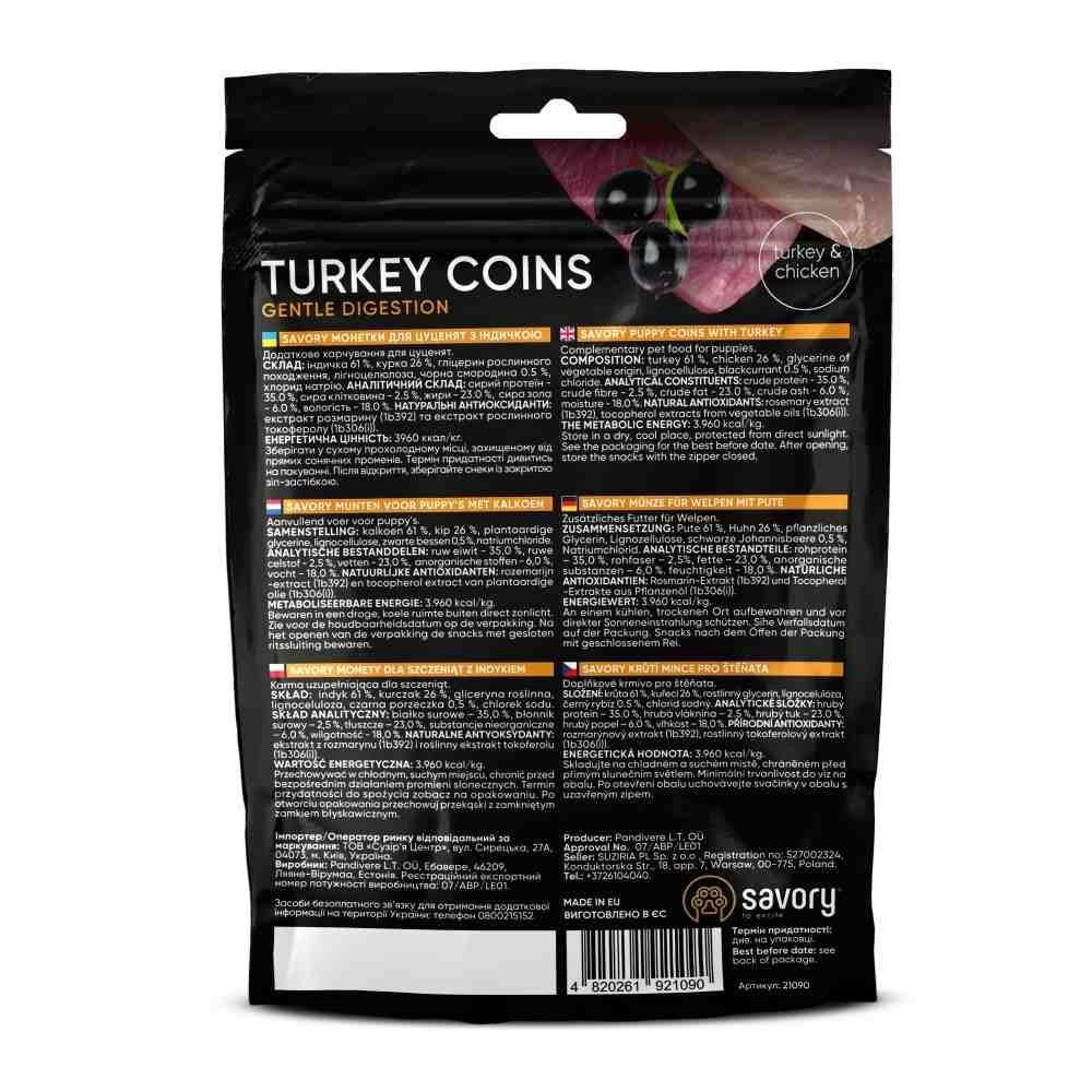 Ласощі для цуценят Savory Puppy Turkey Coins 100 г - індичка