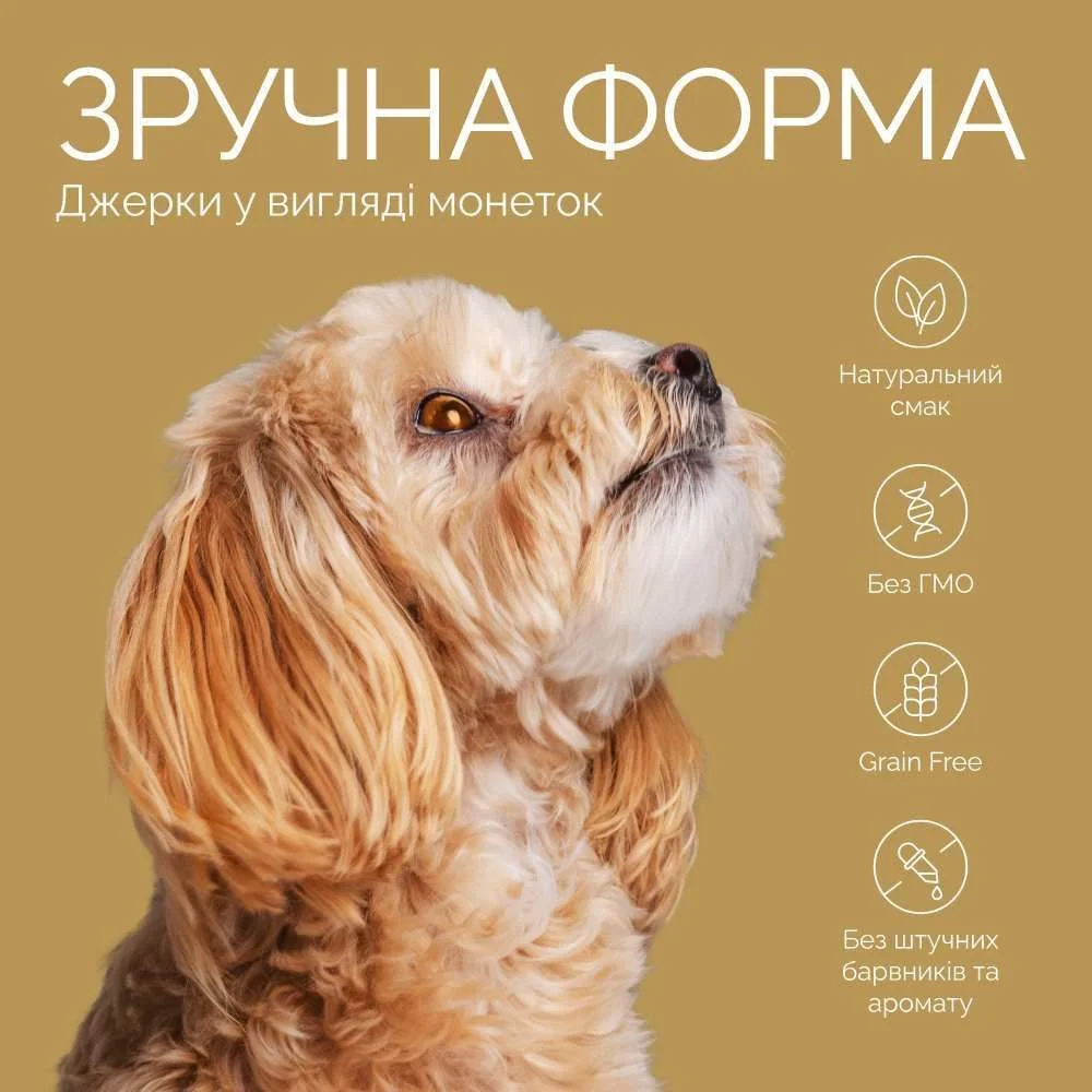 Ласощі для цуценят Savory Puppy Turkey Coins 100 г - індичка