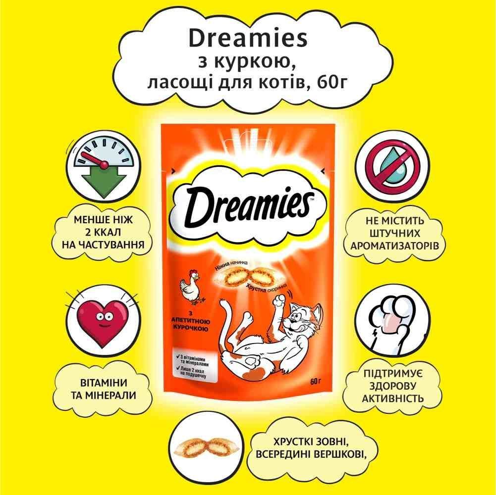 Ласощі для котів Dreamies 60 г - курка