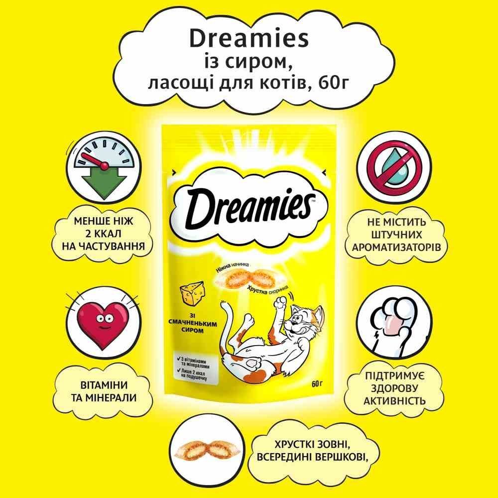 Ласощі для котів Dreamies 60 г - сир