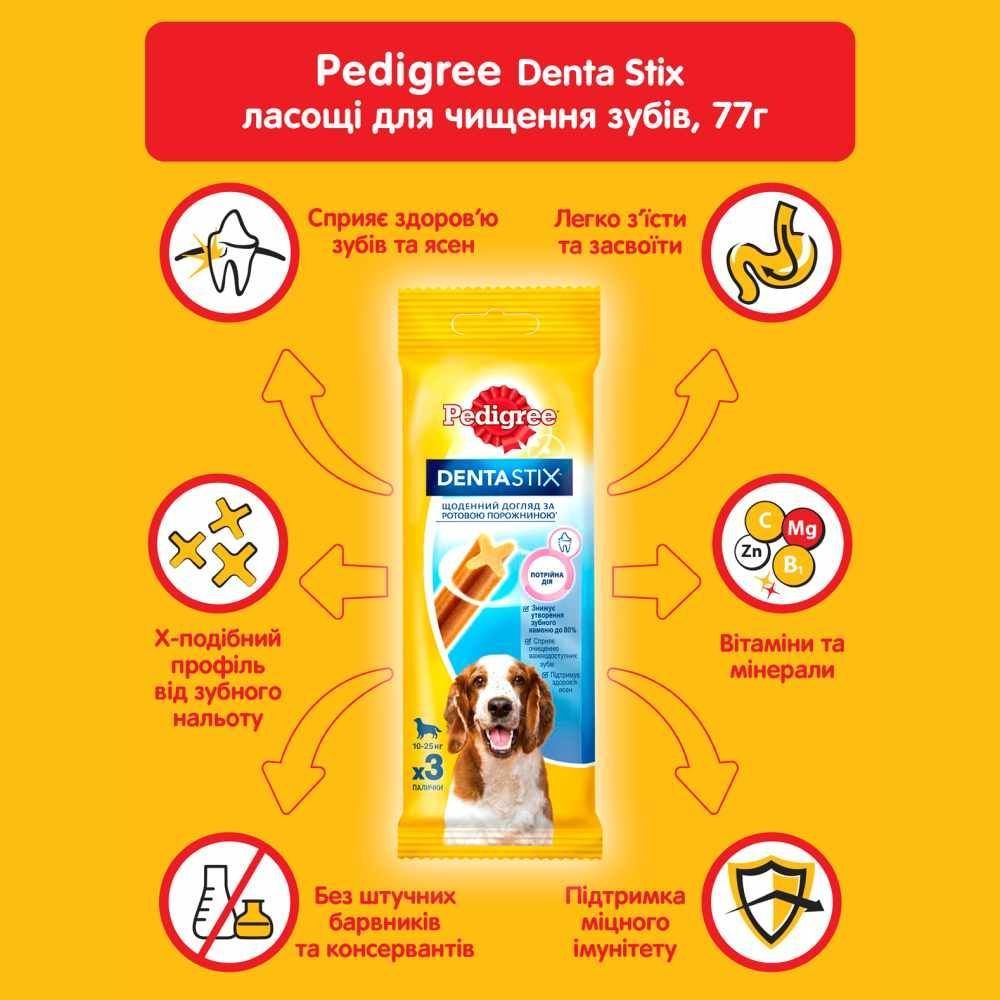 Ласощі для собак Pedigree Denta Stix 77 г - курка