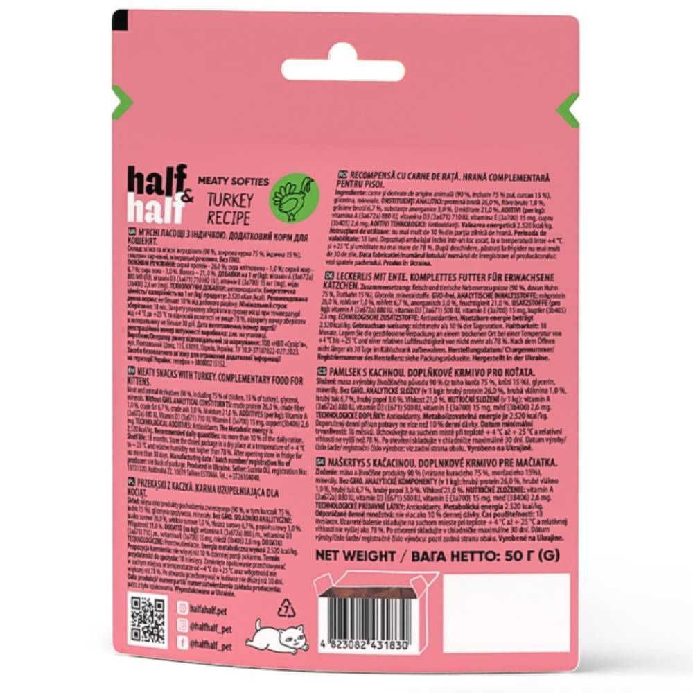 ΠΠ°ΠΊΠΎΠΌΡΡΠ²Π° Π΄Π»Ρ ΠΊΠΎΡΡΡ Half&Half Meaty Softies Kitten 50 Π³ - ΠΈΠ½Π΄Π΅ΠΉΠΊΠ° ΠΠ°ΠΊΠΎΠΌΡΡΠ²Π° Π΄Π»Ρ ΠΊΠΎΡΡΡ Half&Half Meaty Softies Kitten 50 Π³ - ΠΈΠ½Π΄Π΅ΠΉΠΊΠ°