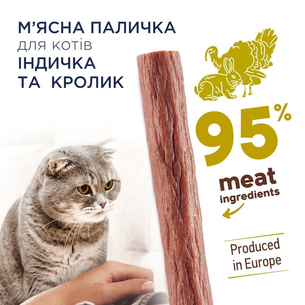 Ласощі для котів Club 4 Paws 5 г - індичка та кролик Ласощі для котів Club 4 Paws 5 г - індичка та кролик