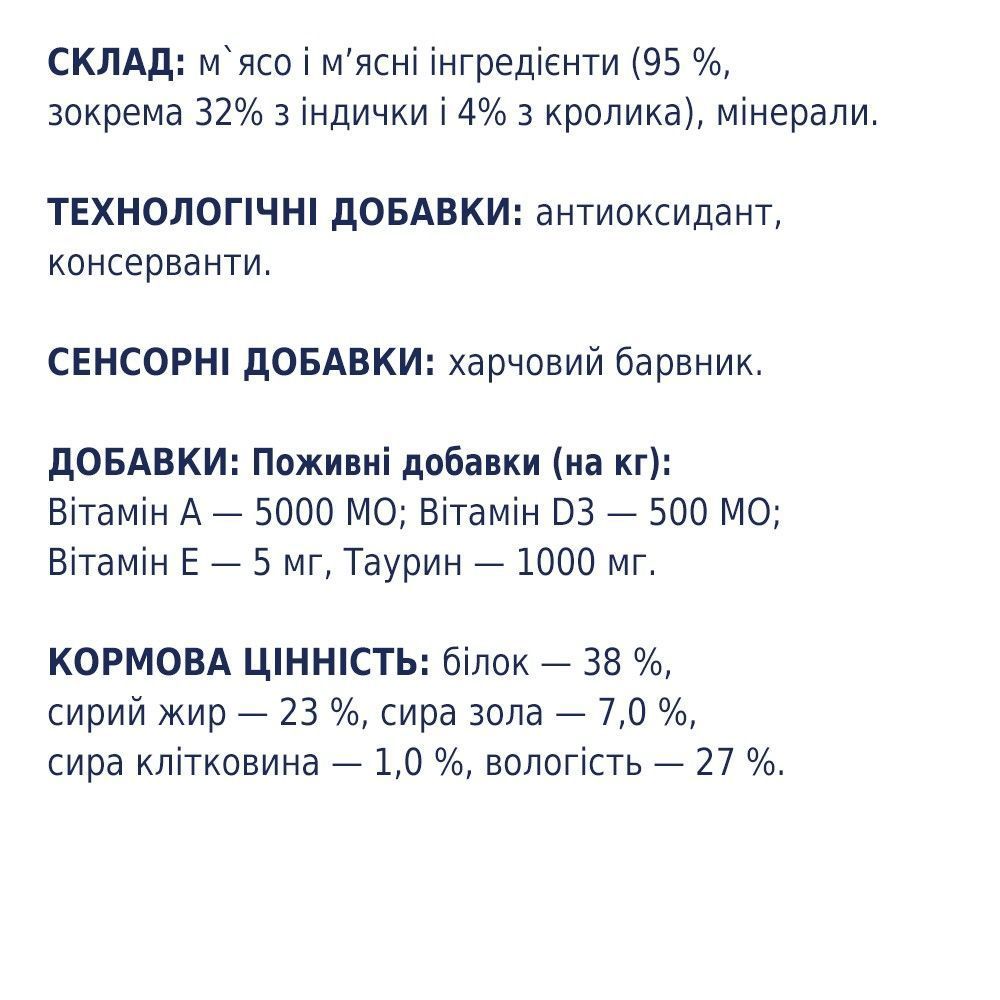 Ласощі для котів Club 4 Paws 5 г - індичка та кролик Ласощі для котів Club 4 Paws 5 г - індичка та кролик