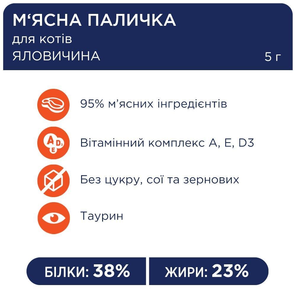 Ласощі для котів Club 4 Paws 5 г - курка та форель Ласощі для котів Club 4 Paws 5 г - курка та форель