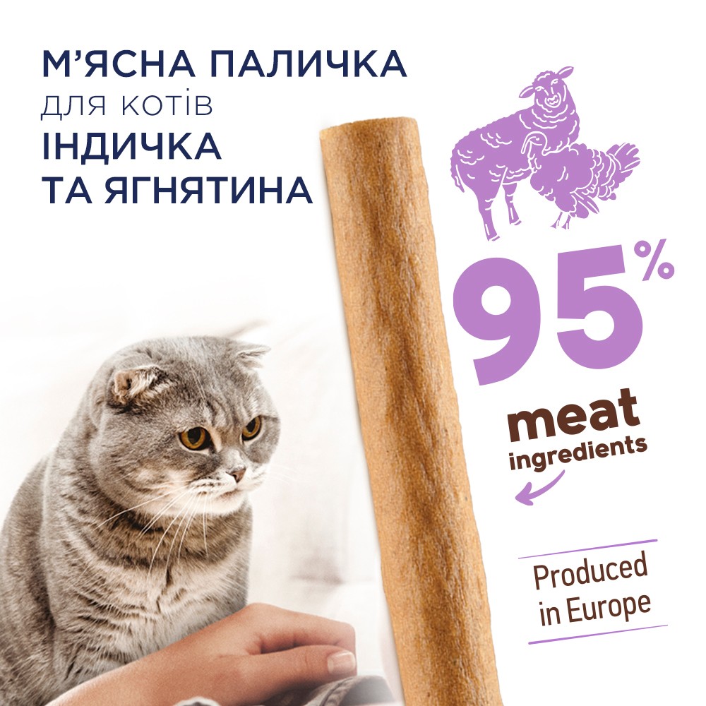 Лакомства для кошек Club 4 Paws Premium 5 г - индейка и ягненок