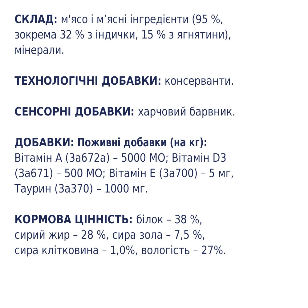 Лакомства для кошек Club 4 Paws Premium 5 г - индейка и ягненок