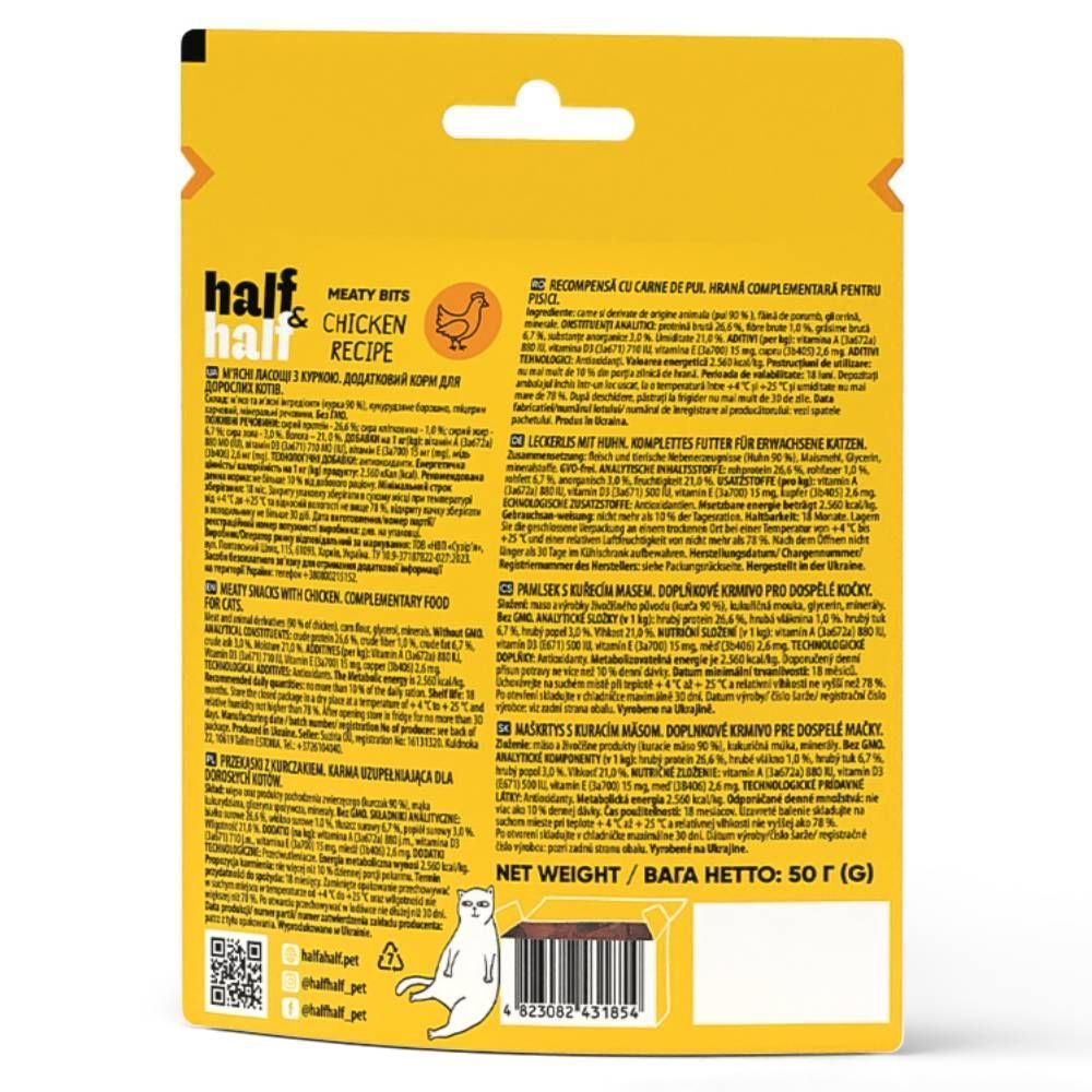 ΠΠ°ΠΊΠΎΠΌΡΡΠ²Π° Π΄Π»Ρ ΠΊΠΎΡΠ΅ΠΊ Half&Half Meaty Bits Adult 50 Π³ - ΠΊΡΡΠΈΡΠ° ΠΠ°ΠΊΠΎΠΌΡΡΠ²Π° Π΄Π»Ρ ΠΊΠΎΡΠ΅ΠΊ Half&Half Meaty Bits Adult 50 Π³ - ΠΊΡΡΠΈΡΠ°