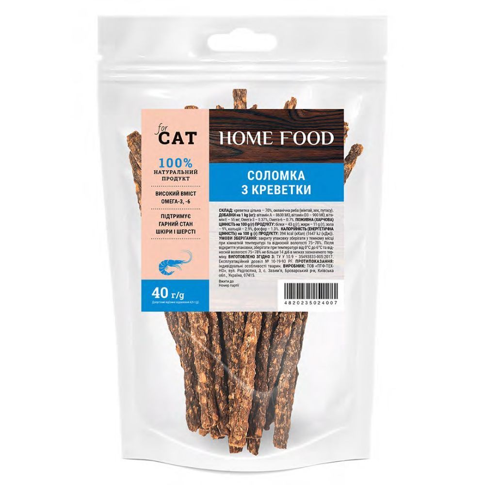Ласощі для котів Home Food Соломка 40 г - креветка Ласощі для котів Home Food Соломка 40 г - креветка