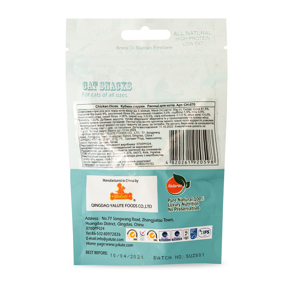 Ласощі для котів Yalute Chicken Dices 50 г - курка