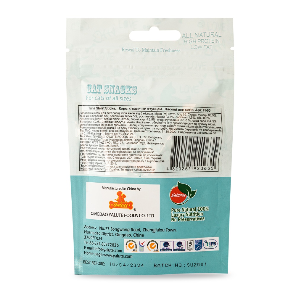 Ласощі для котів Yalute Tuna Short Sticks 50 г - тунець