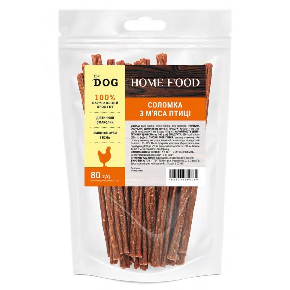 Ласощі для собак Home Food соломка 80 г - м'ясо птиці Ласощі для собак Home Food соломка 80 г - м'ясо птиці