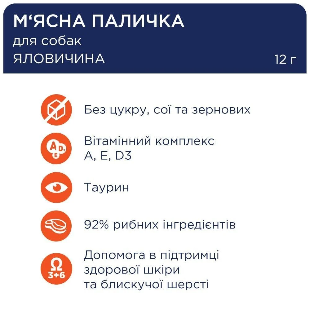Ласощі для собак Club 4 Paws Sensitive 12 г - лосось