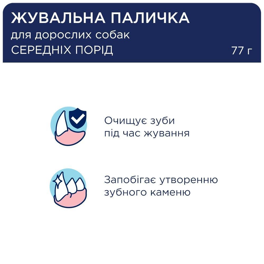 Лакомства для собак Club 4 Paws Dental Sticks Medium Breed 77 г Лакомства для собак Club 4 Paws Dental Sticks Medium Breed 77 г