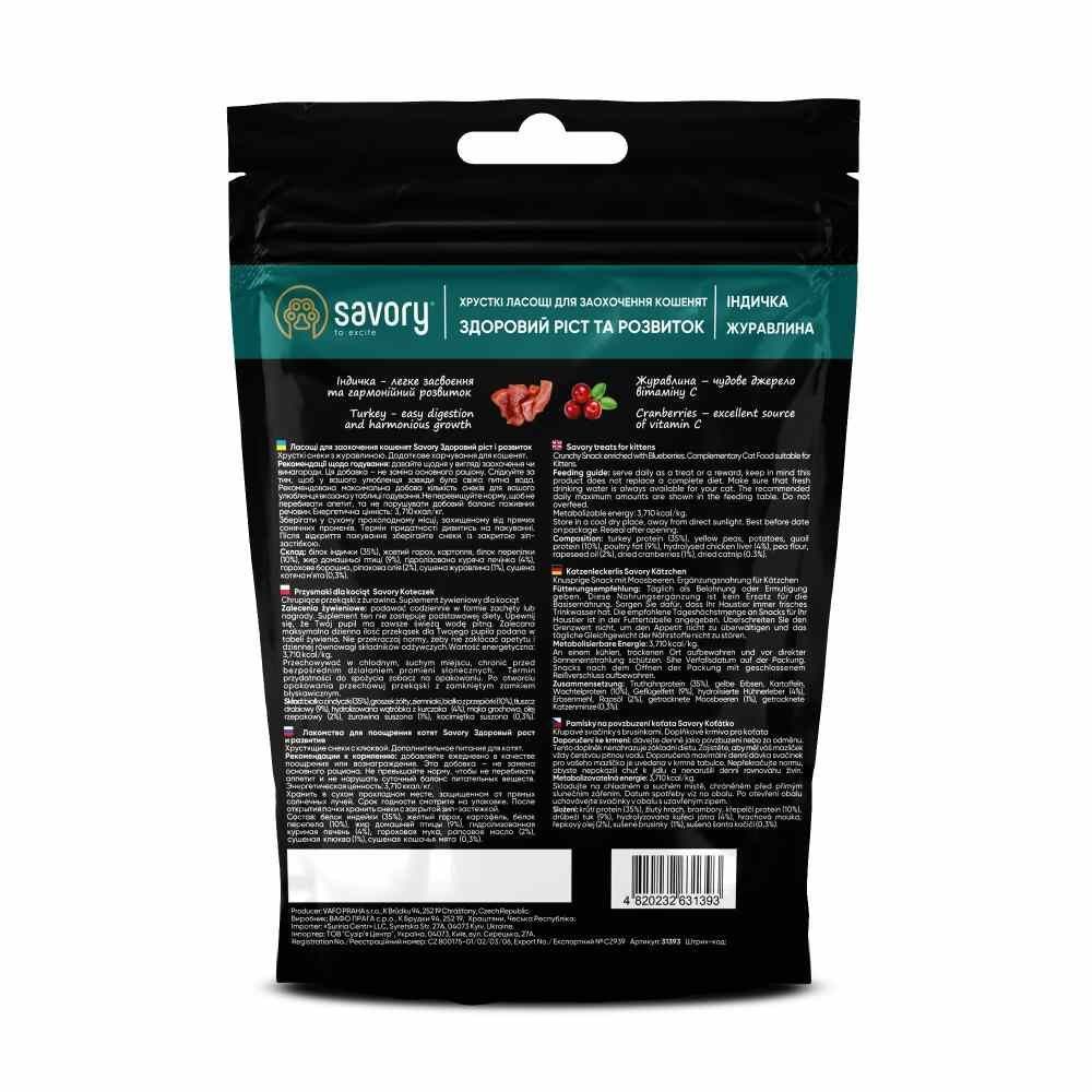 Ласощі для кошенят Savory Kitten 50 г - індичка з журавлиною Ласощі для кошенят Savory Kitten 50 г - індичка з журавлиною