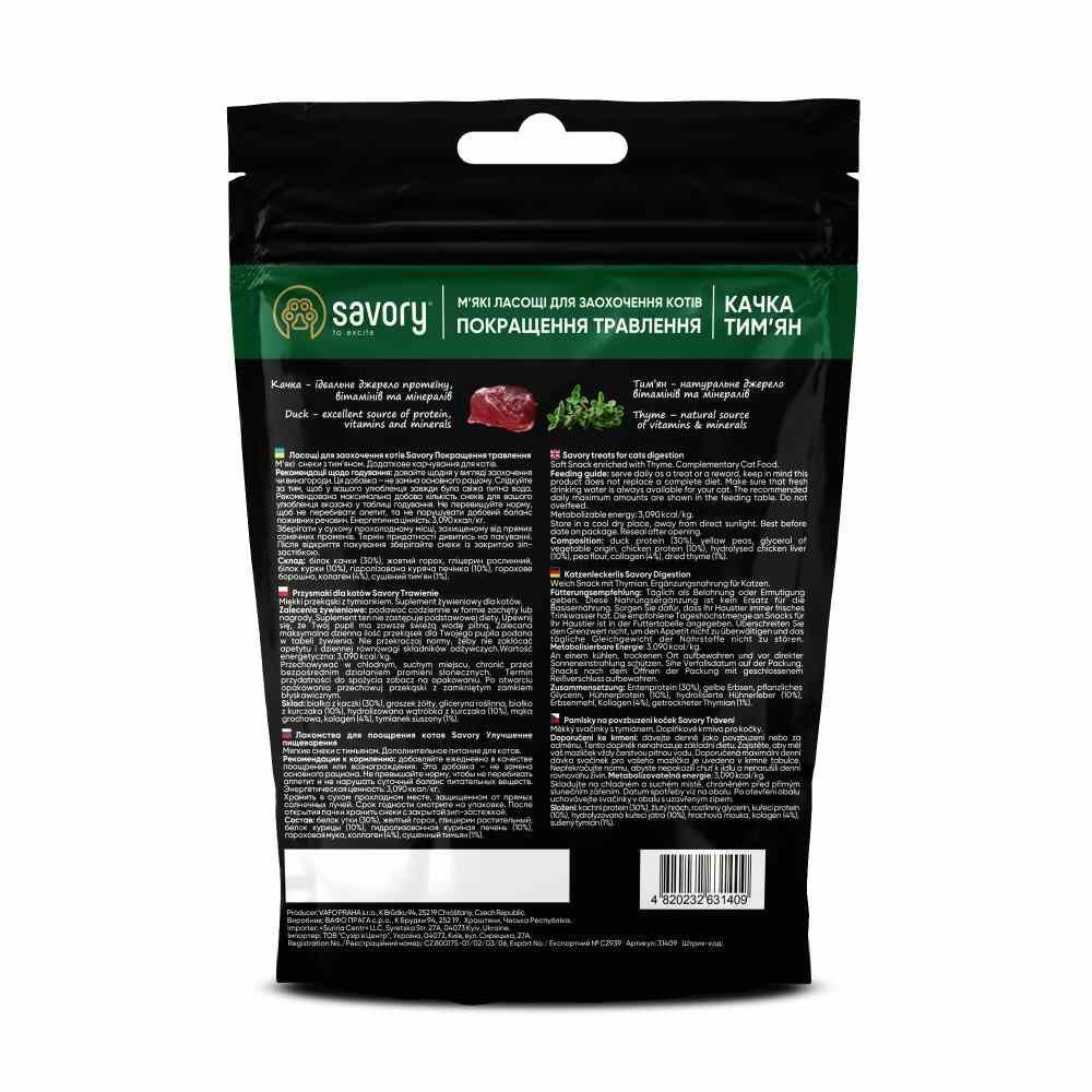 Ласощі для котів Savory Digestion 50 г - качка та кмин Ласощі для котів Savory Digestion 50 г - качка та кмин
