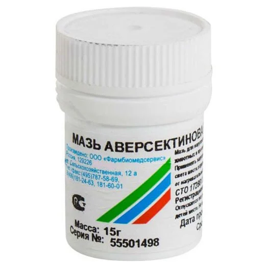 Мазь аверсектиновая Pharmbiomed 15 г (акарицидный препарат)