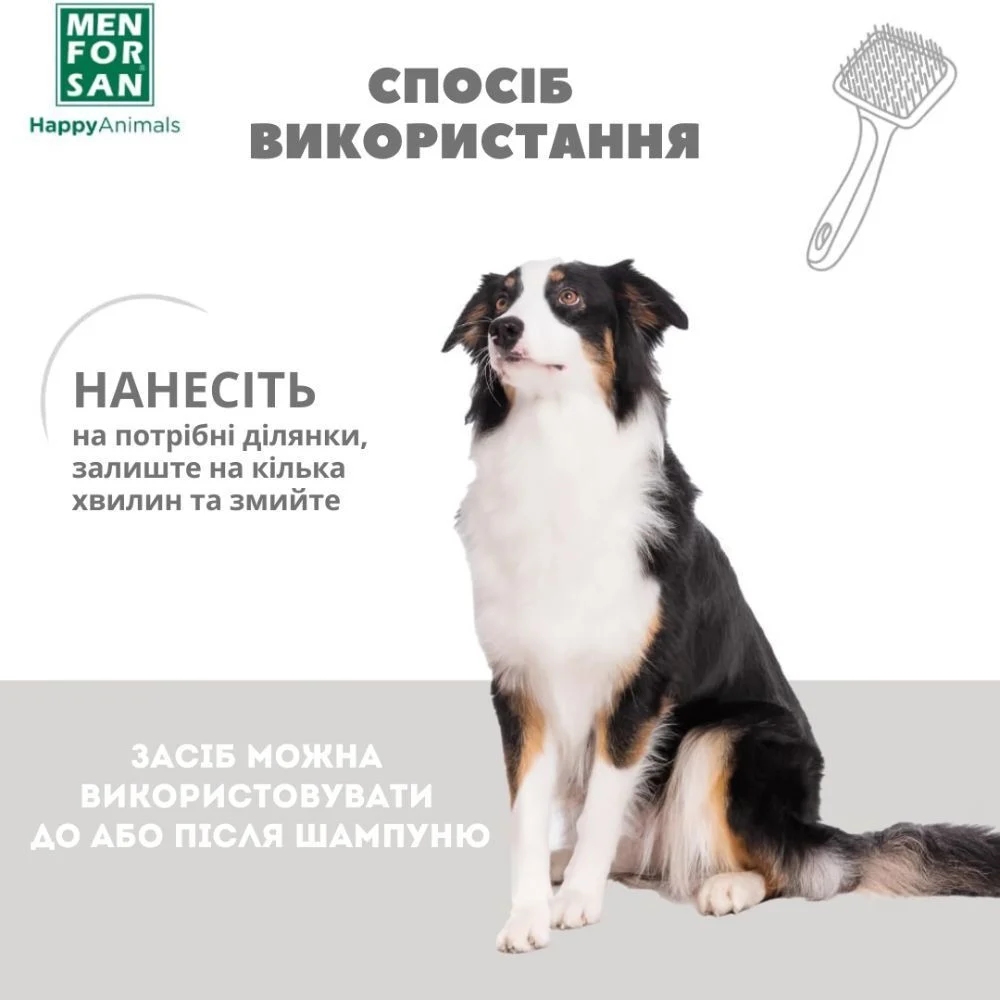 Menforsan Detangler and Conditioner кондиционер для собак 125 мл Menforsan Detangler and Conditioner кондиционер для собак 125 мл