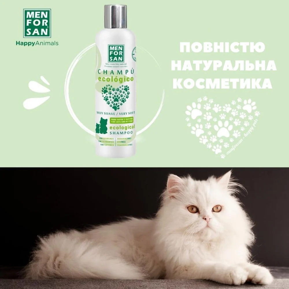 Menforsan Ecological Very Soft шампунь для котів 300 мл