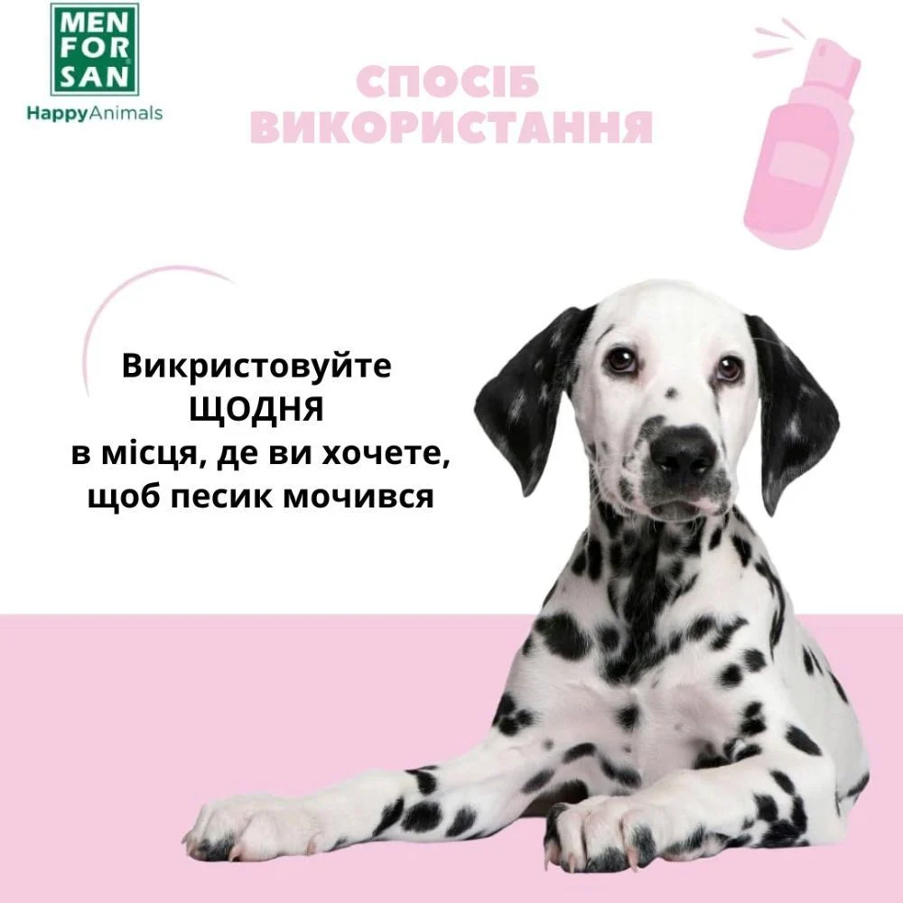 Menforsan Urination attractant спрей для виховання собак 125 мл