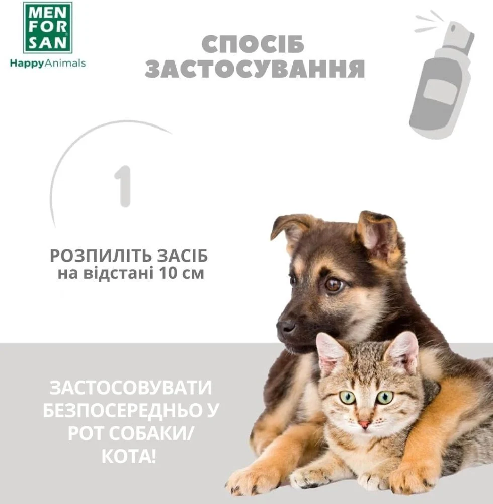 Menforsan Buccal Spray спрей для ротової порожнини собак 125 мл Menforsan Buccal Spray спрей для ротової порожнини собак 125 мл