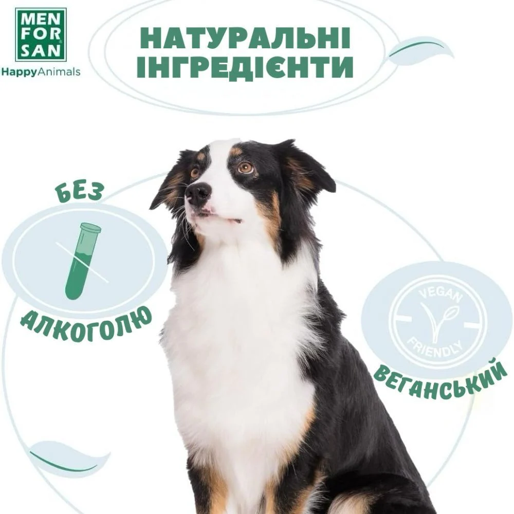 Menforsan Tropical одеколон для собак 125 мл - тропічний Menforsan Tropical одеколон для собак 125 мл - тропічний