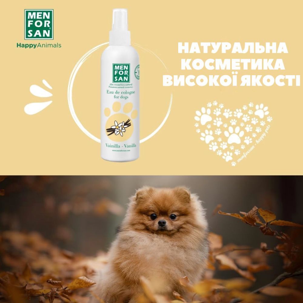 Menforsan Vanilla одеколон для собак 125 мл - ваніль Menforsan Vanilla одеколон для собак 125 мл - ваніль