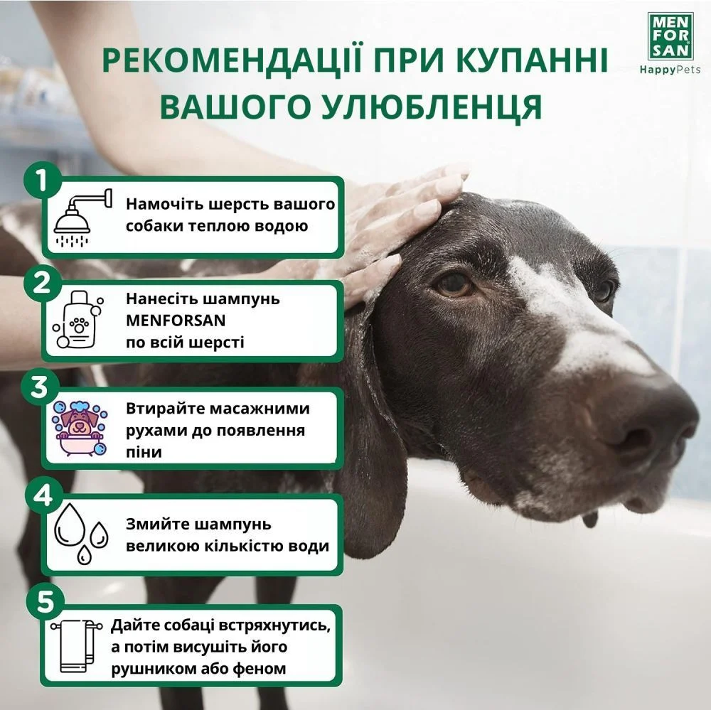 Menforsan Wheat Germ шампунь для щенков 300 мл - пшеница Menforsan Wheat Germ шампунь для щенков 300 мл - пшеница