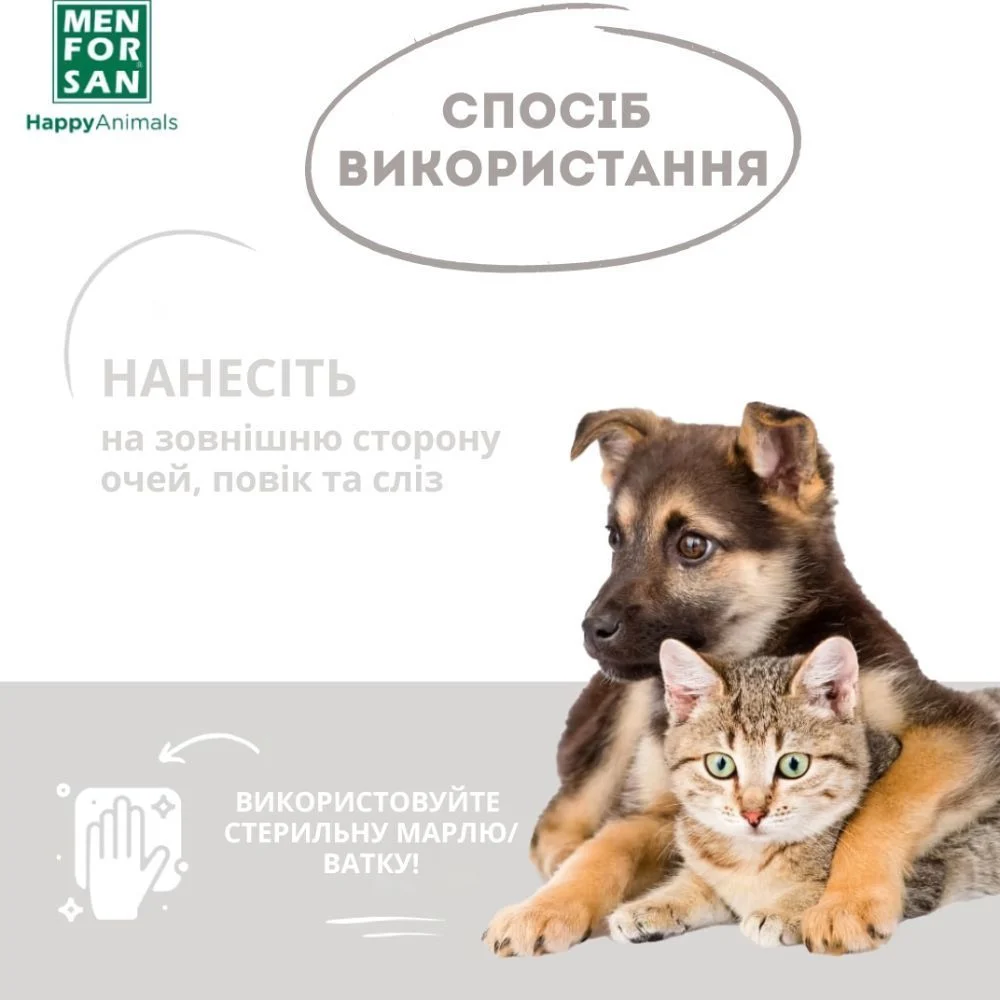 Menforsan Eye Cleanser средство для очистки глаз собак 125 мл
