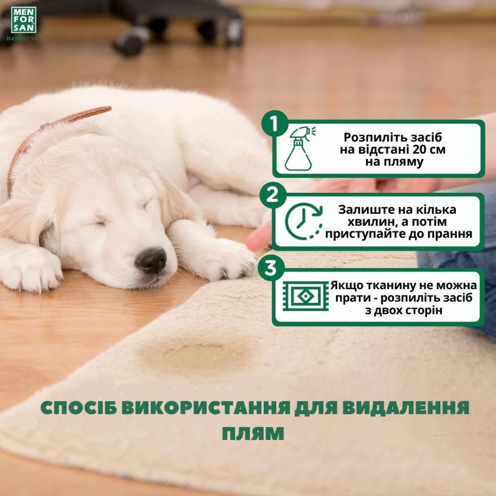 Menforsan Enzymatic urine and stain remover засіб від сечі та плям 500 мл