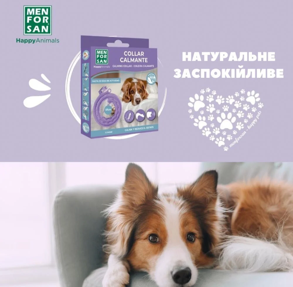 Menforsan заспокійливий нашийник для собак 57 см - фіолетовий