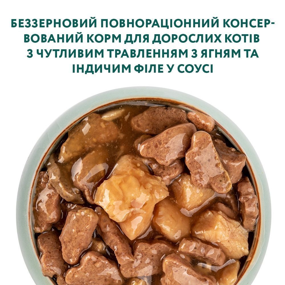 Упаковка вологого корму для котів Optimeal Sensitive Digestion Adult 3+1 шт х 85 г - індичка та ягня Упаковка вологого корму для котів Optimeal Sensitive Digestion Adult 3+1 шт х 85 г - індичка та ягня