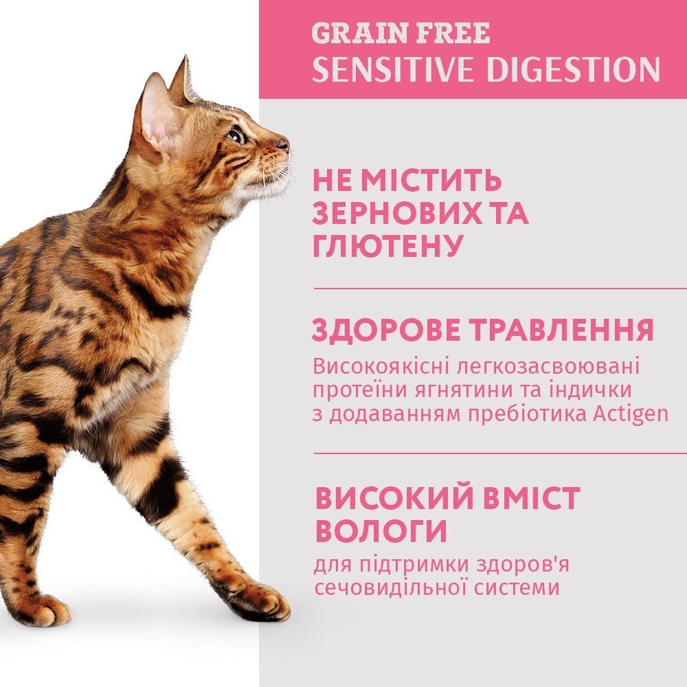 Упаковка вологого корму для котів Optimeal Sensitive Digestion Adult 3+1 шт х 85 г - індичка та ягня Упаковка вологого корму для котів Optimeal Sensitive Digestion Adult 3+1 шт х 85 г - індичка та ягня