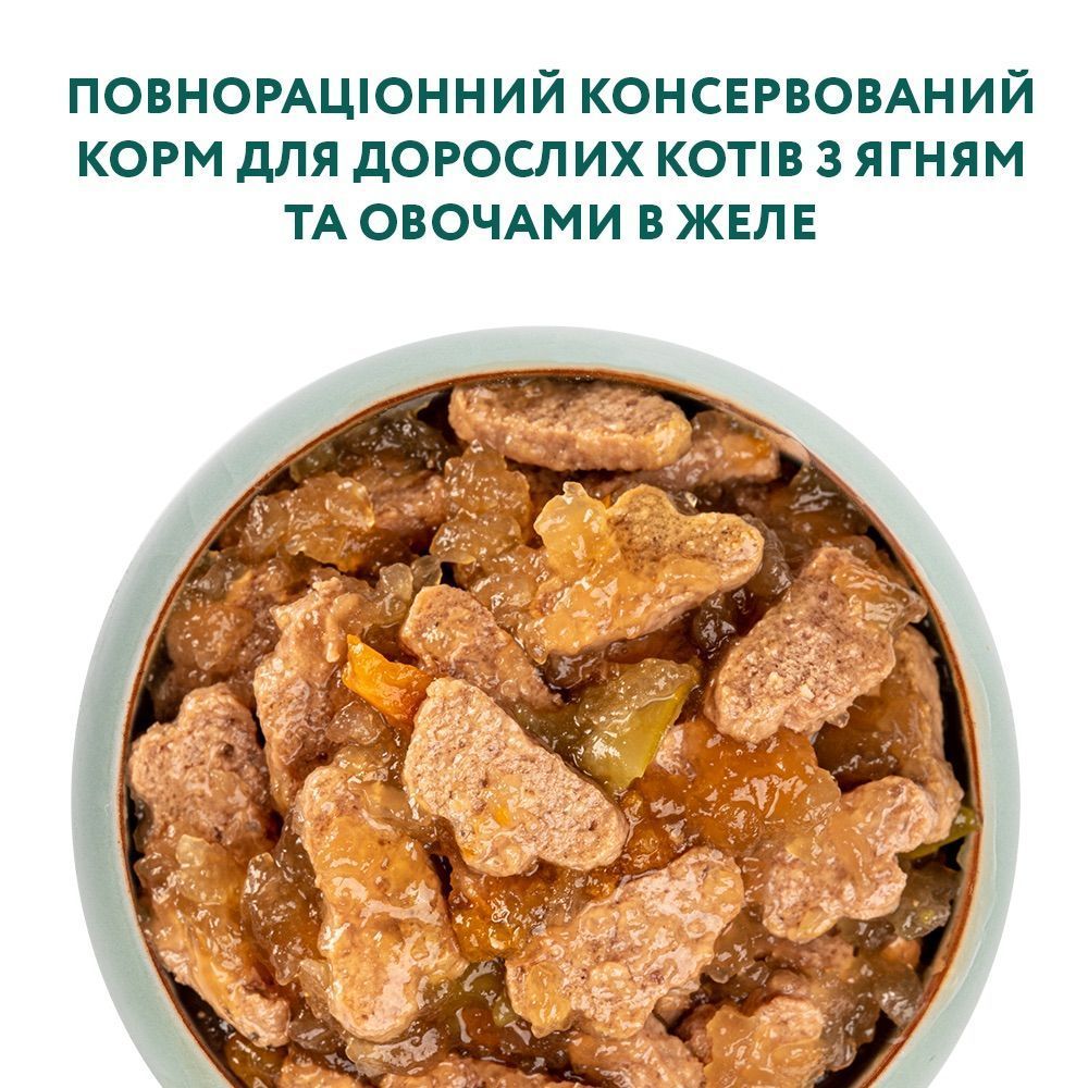Упаковка вологого корму для котів Optimeal Adult 3+1 шт х 85 г - ягня та овочі Упаковка вологого корму для котів Optimeal Adult 3+1 шт х 85 г - ягня та овочі