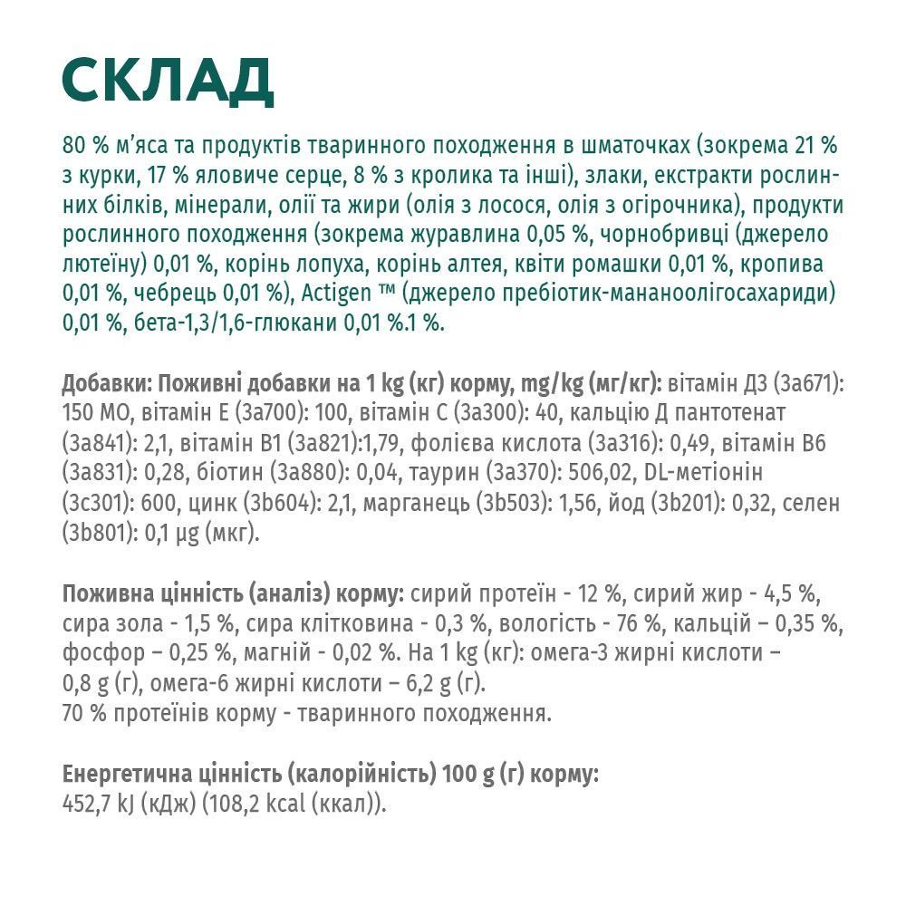 Упаковка вологого корму для котів Optimeal Adult 3+1 шт х 85 г - ягня та овочі Упаковка вологого корму для котів Optimeal Adult 3+1 шт х 85 г - ягня та овочі