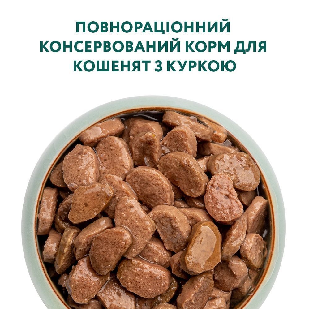 Упаковка вологого корму для кошенят Optimeal Kittens 4 шт х 85 г - курка