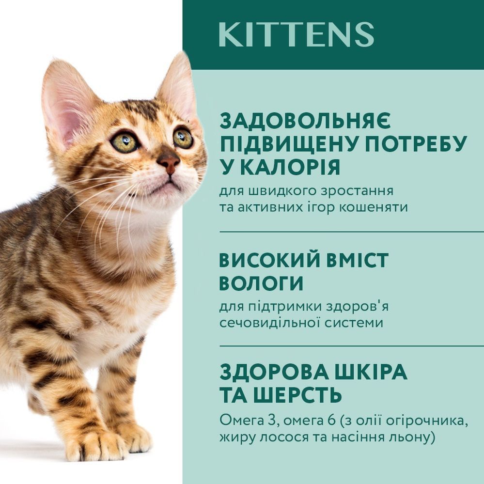 Упаковка вологого корму для кошенят Optimeal Kittens 4 шт х 85 г - курка