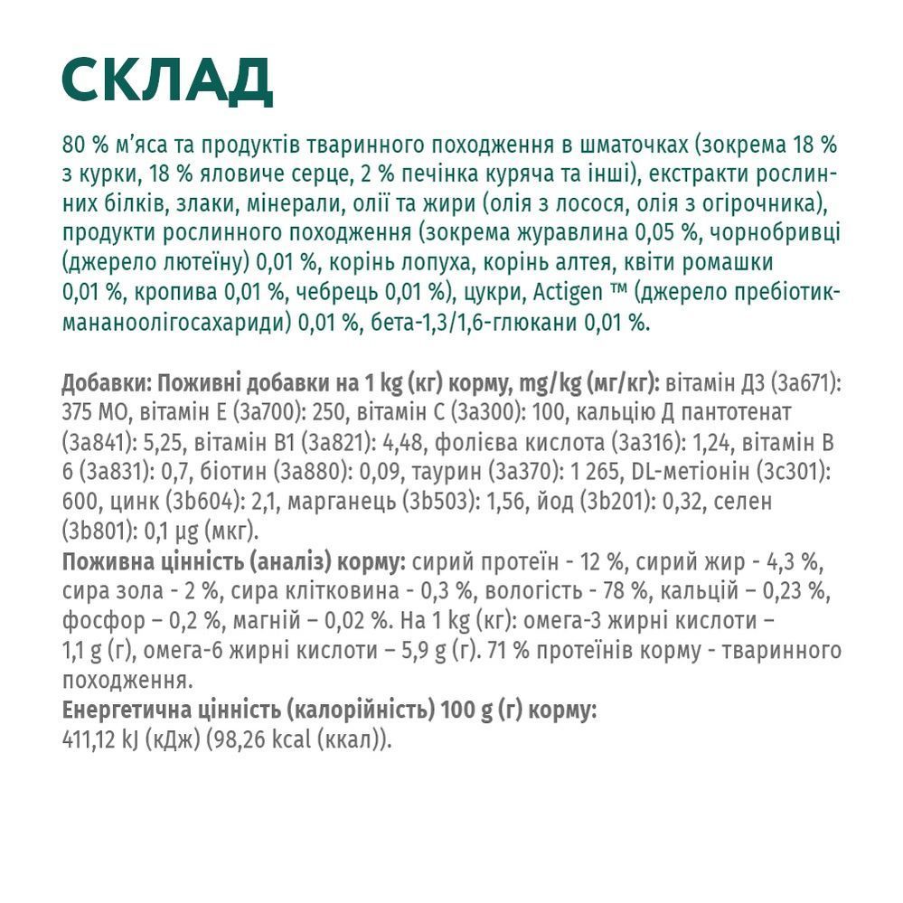 Упаковка вологого корму для кошенят Optimeal Kittens 4 шт х 85 г - курка
