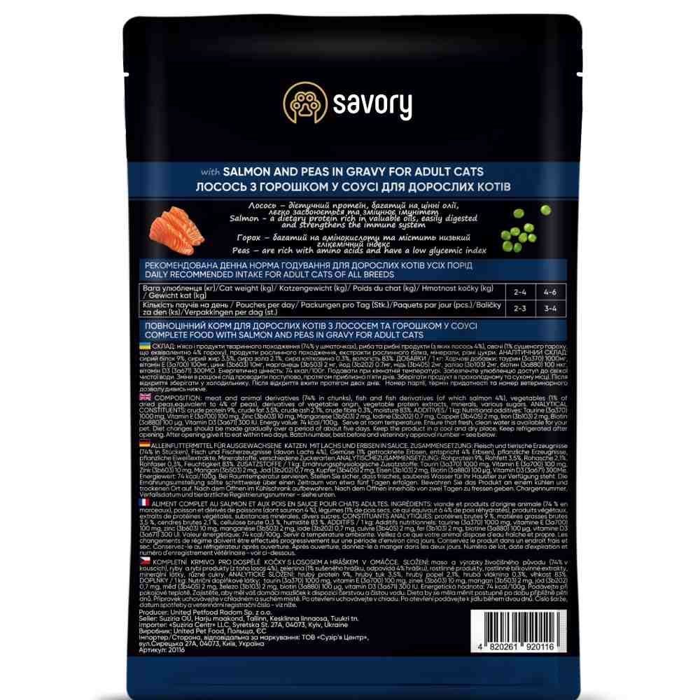 Упаковка вологого корму для котів Savory Adult 3+1 шт х 85 г - лосось та горошок Упаковка вологого корму для котів Savory Adult 3+1 шт х 85 г - лосось та горошок