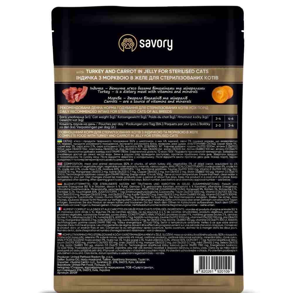 Упаковка вологого корму для котів Savory Sterilised 3+1 шт х 85 г - індичка та морква