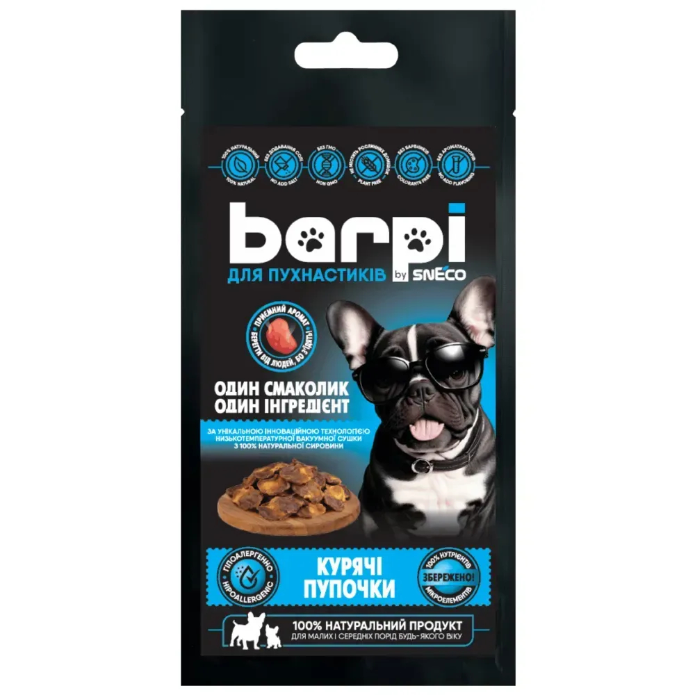 Набір ласощів для собак Barpi Печінка яловича 100 г + Barpi Курячі пупочки 20 г