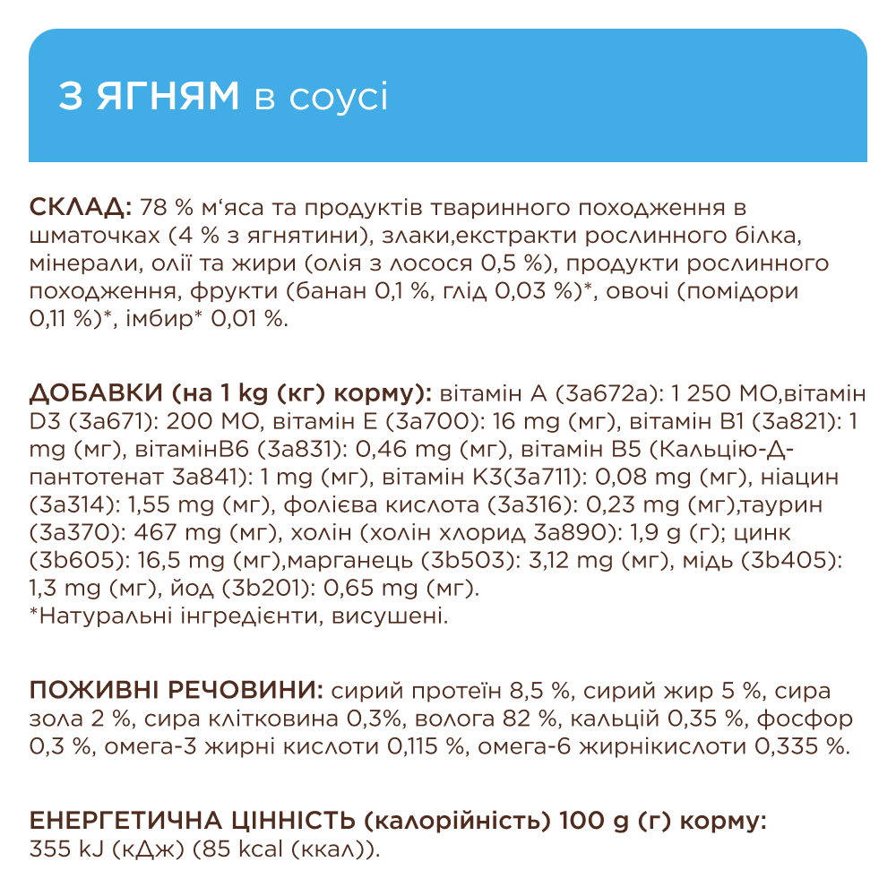 Набор влажного корма для кошек Club 4 Paws Premium 4 шт х 85 г - индейка, кролик и ягненок