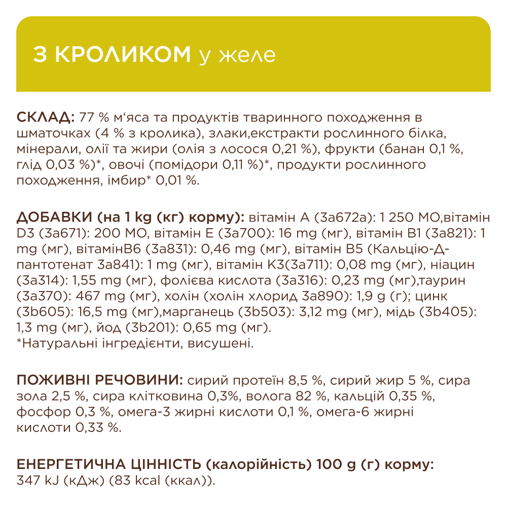 Набор влажного корма для кошек Club 4 Paws Premium 4 шт х 85 г - индейка, кролик и ягненок