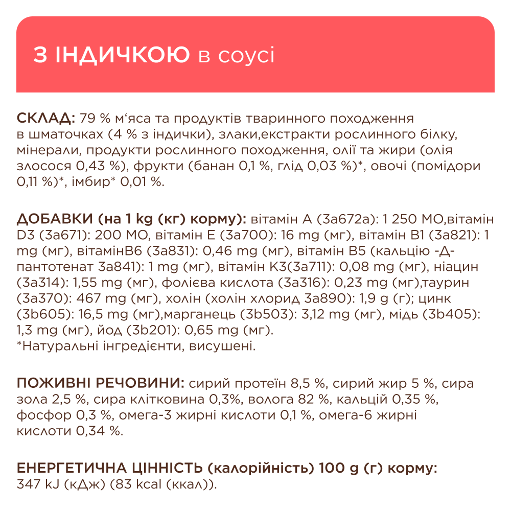 Набор влажного корма для кошек Club 4 Paws Premium 4 шт х 85 г - индейка, кролик и ягненок