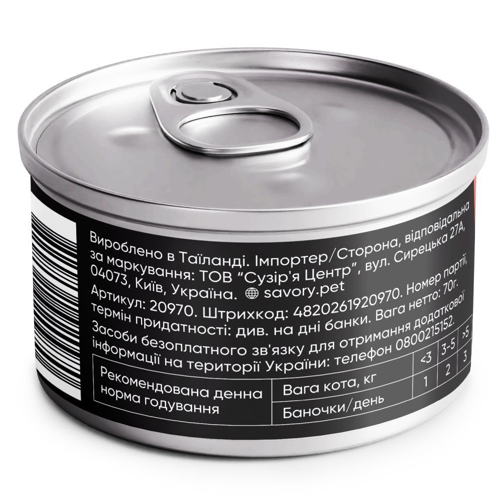 Набір вологого корму для котів Savory Adult 3+1 шт х 70 г - мікс смаків Набір вологого корму для котів Savory Adult 3+1 шт х 70 г - мікс смаків