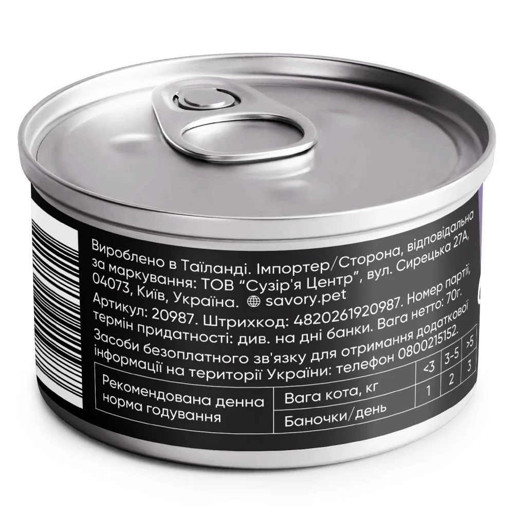 Набір вологого корму для котів Savory Adult 3+1 шт х 70 г - мікс смаків Набір вологого корму для котів Savory Adult 3+1 шт х 70 г - мікс смаків