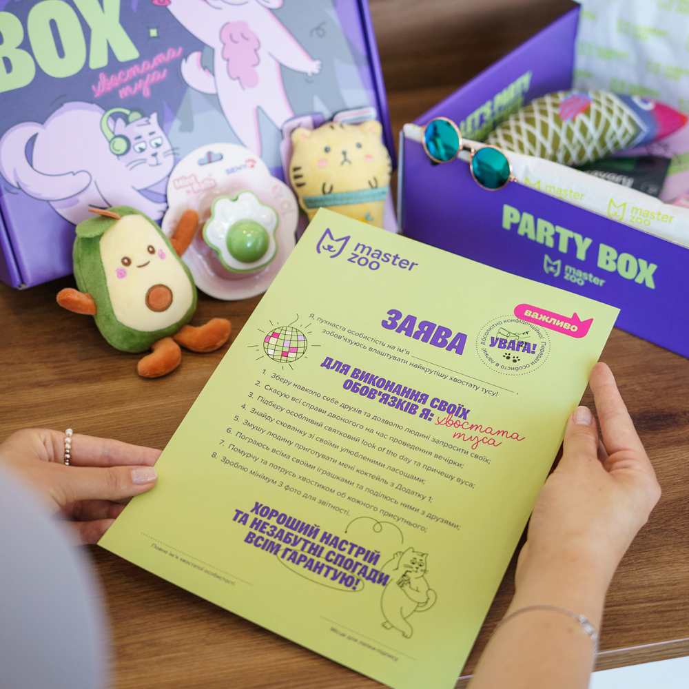Набір Party Box для котів