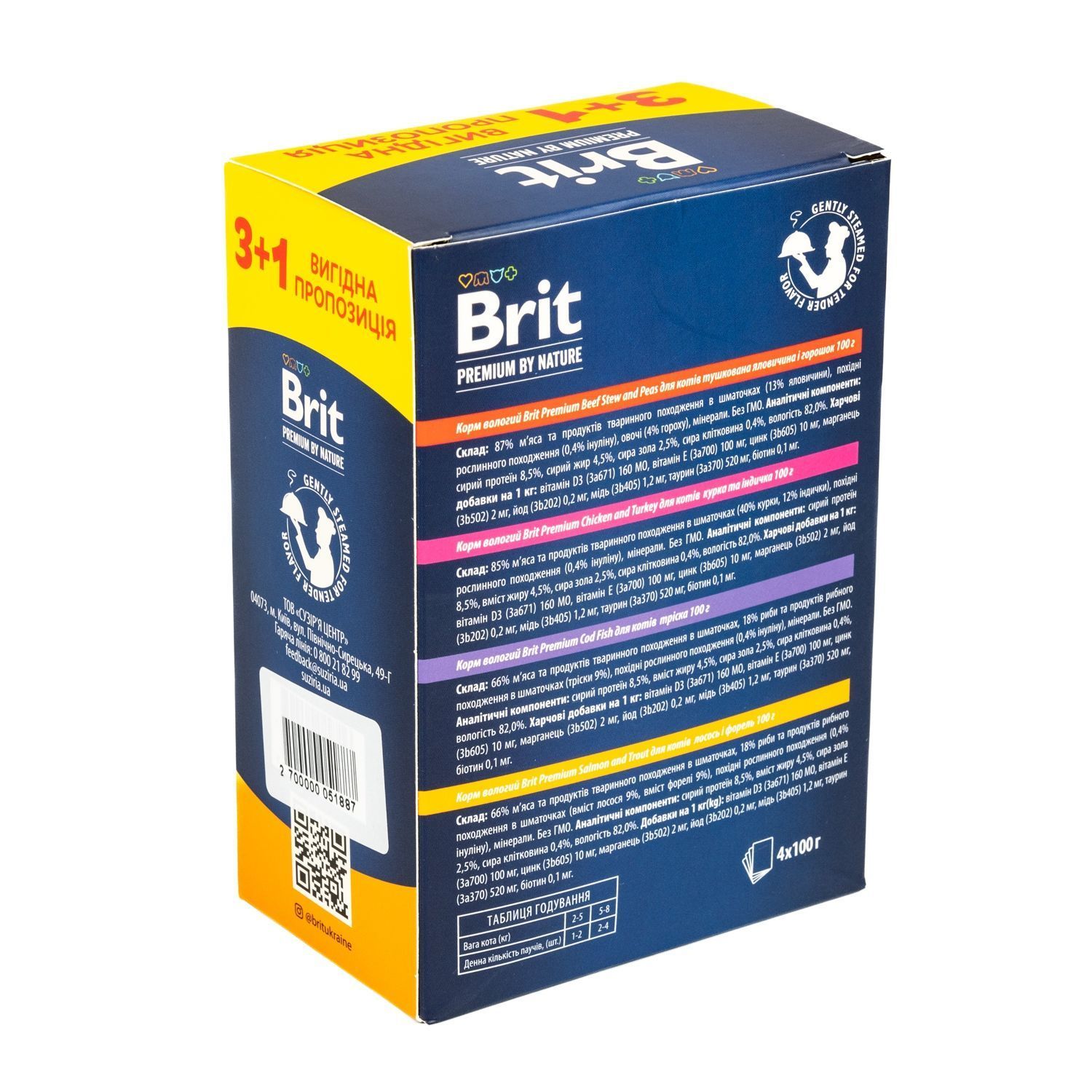 Набір вологого корму для котів Brit Premium 3+1 шт х 100 г - асорті